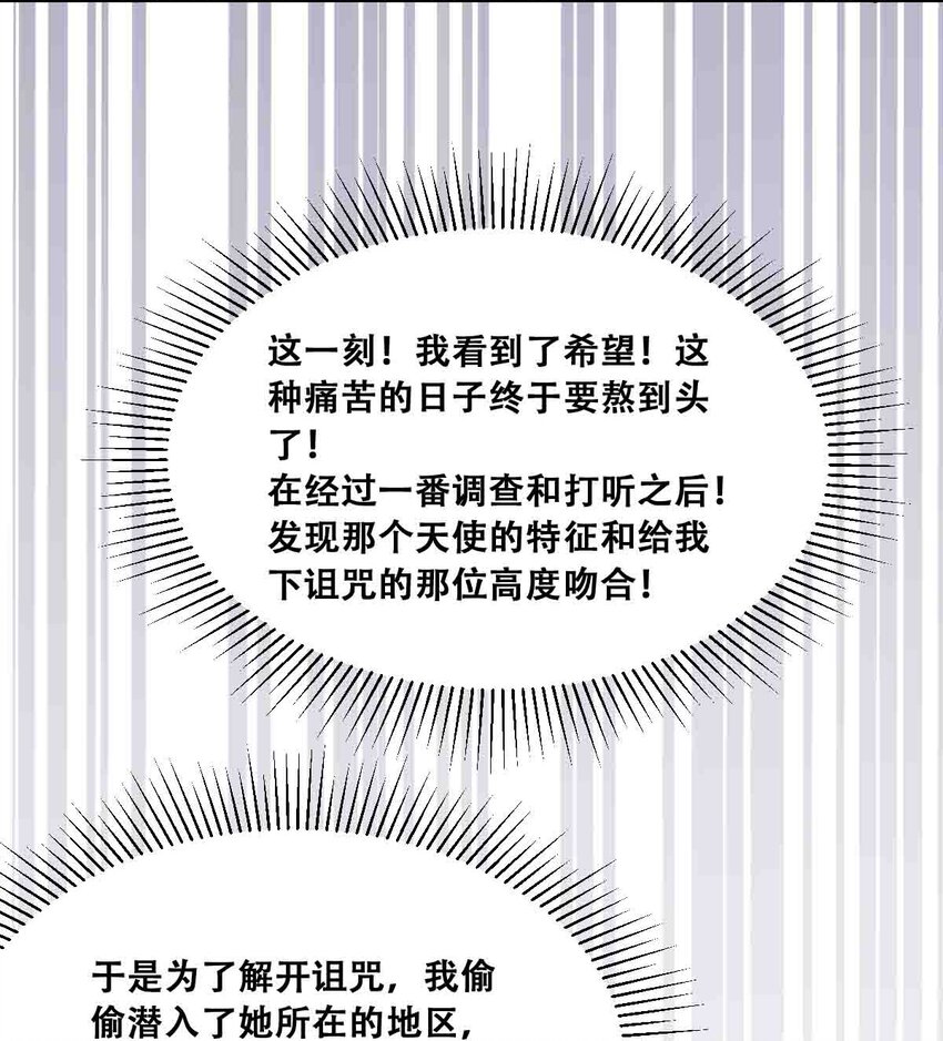 050 天使的学术研究16