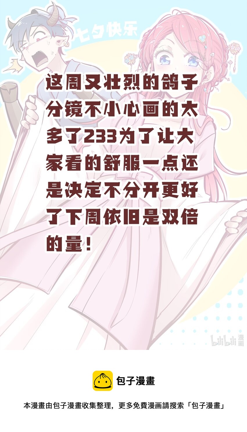 贺图 七夕贺图1