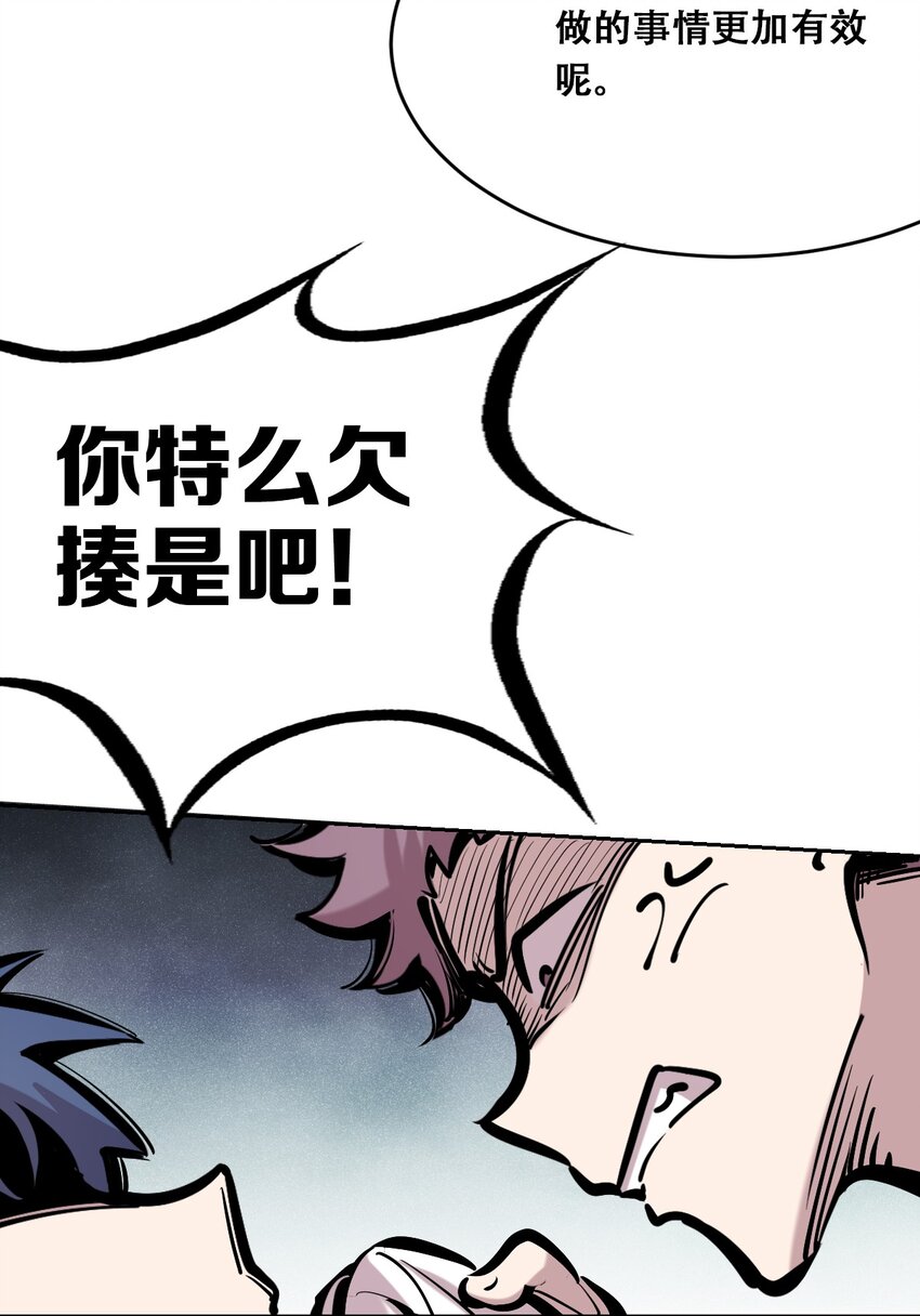 071 恶魔的冲突42