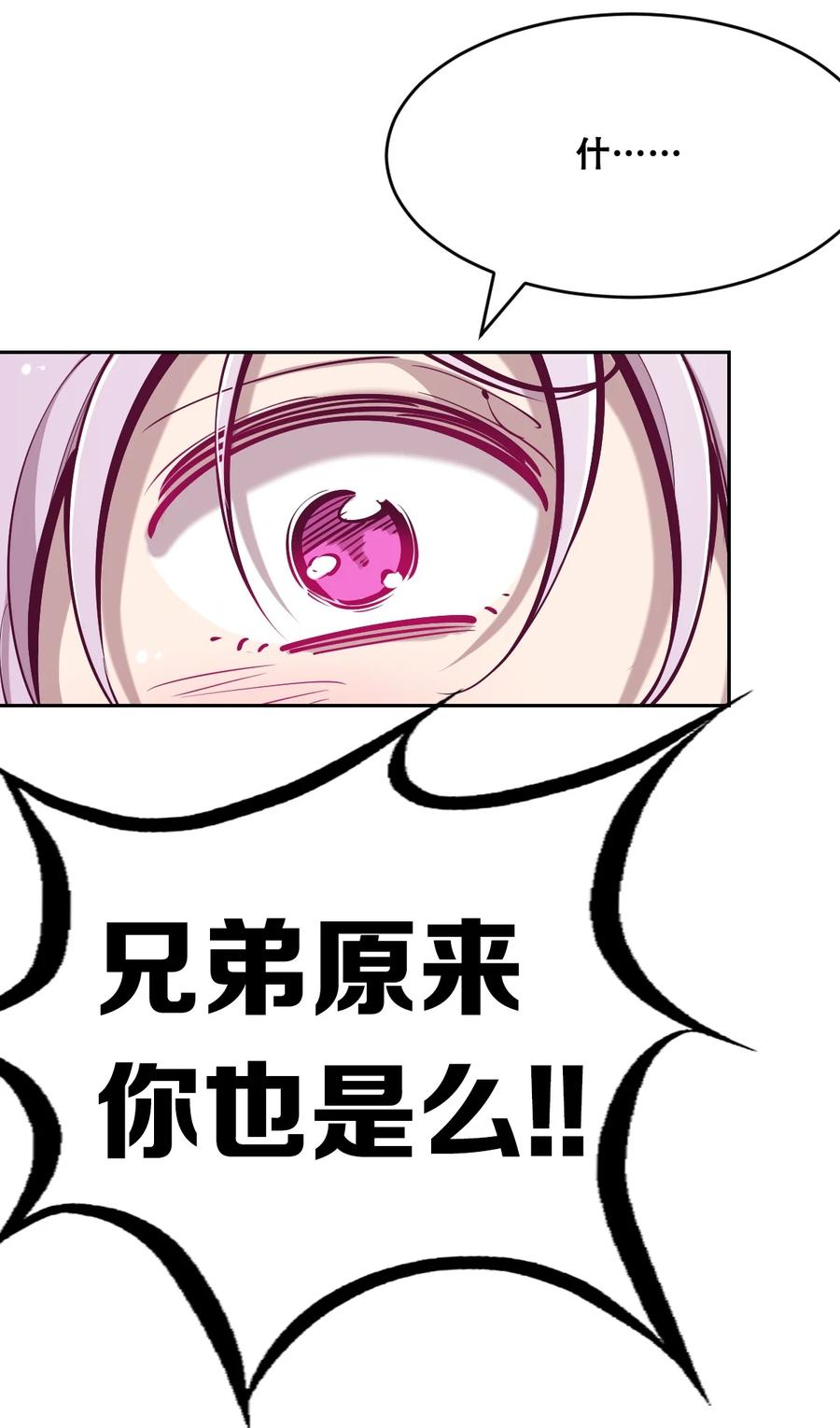 040·下 可爱的魅魔·下7