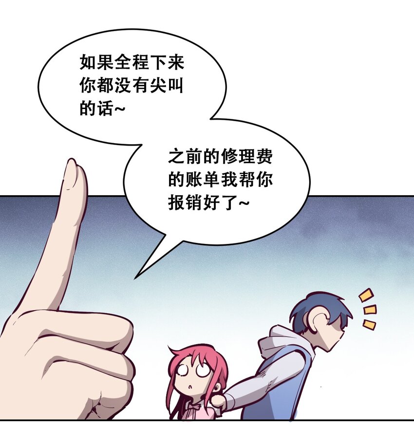 012 恶魔与天使的约会②11