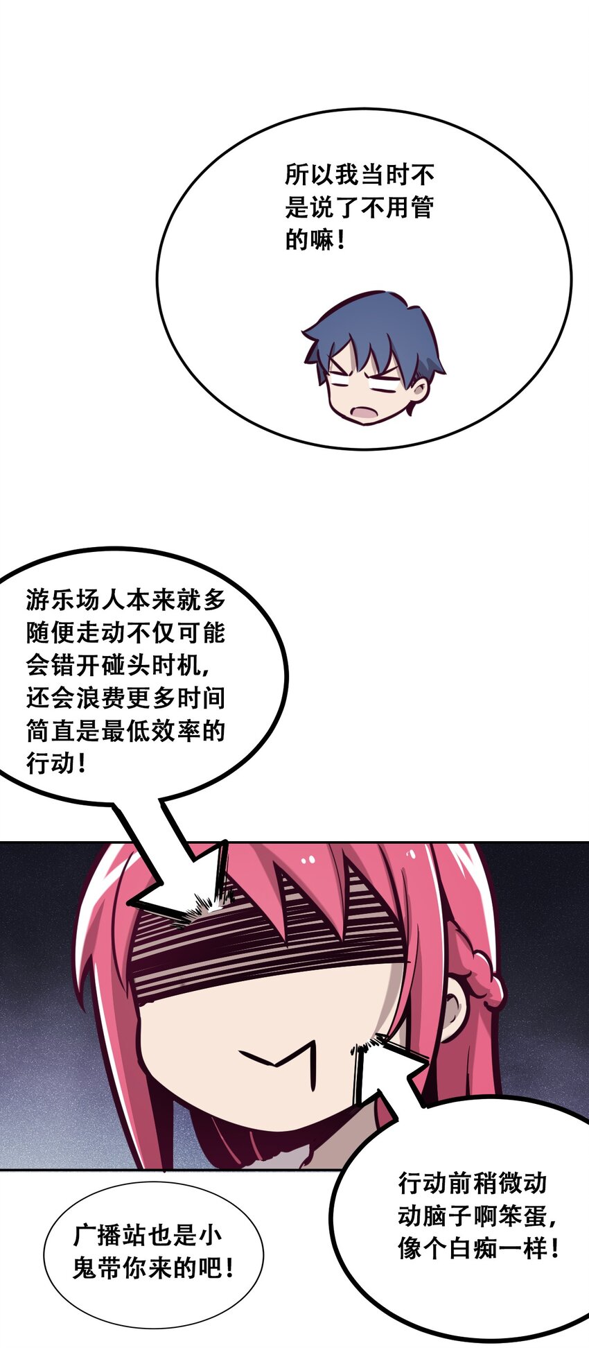 013 恶魔与天使的约会③44