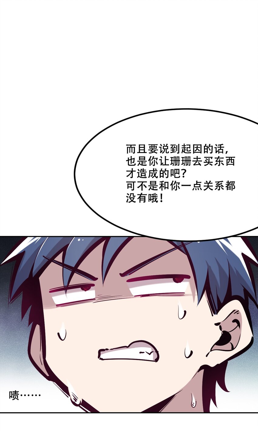 036 天使与恶魔的危机？！20