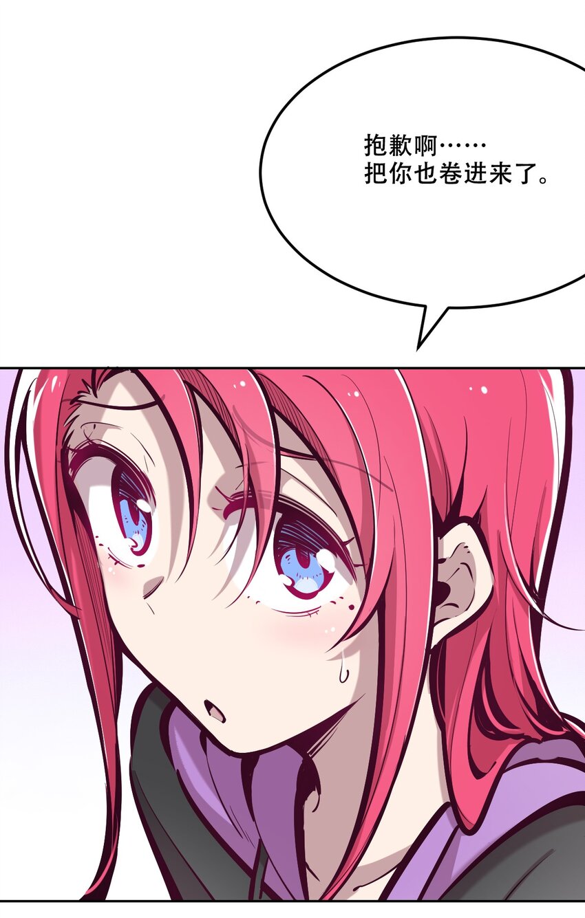 036 天使与恶魔的危机？！23