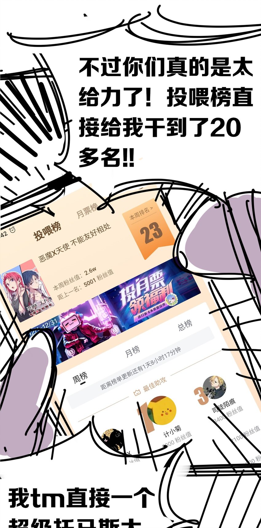 004 恶魔与天使的婚礼33