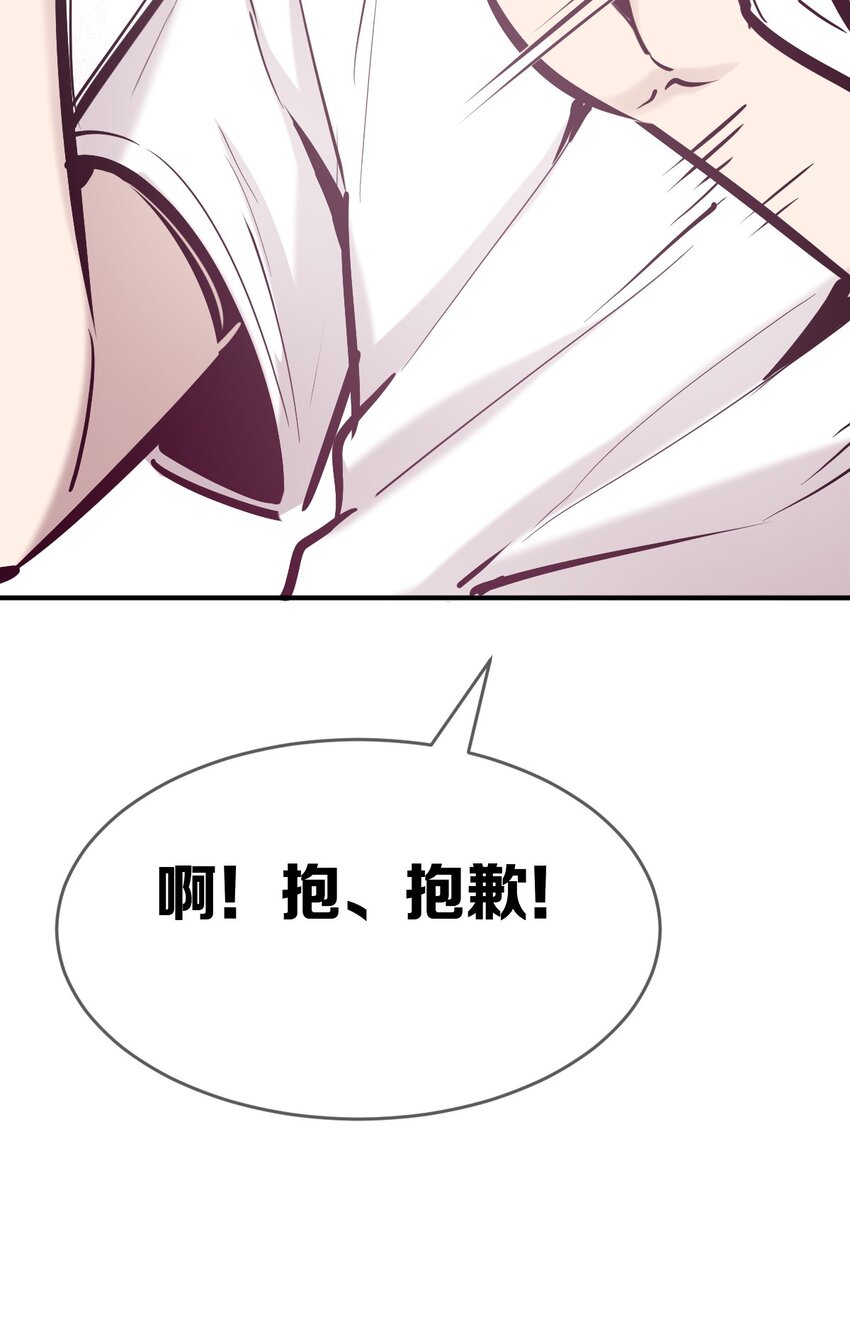 053·下 绝不会对天使动心·下37
