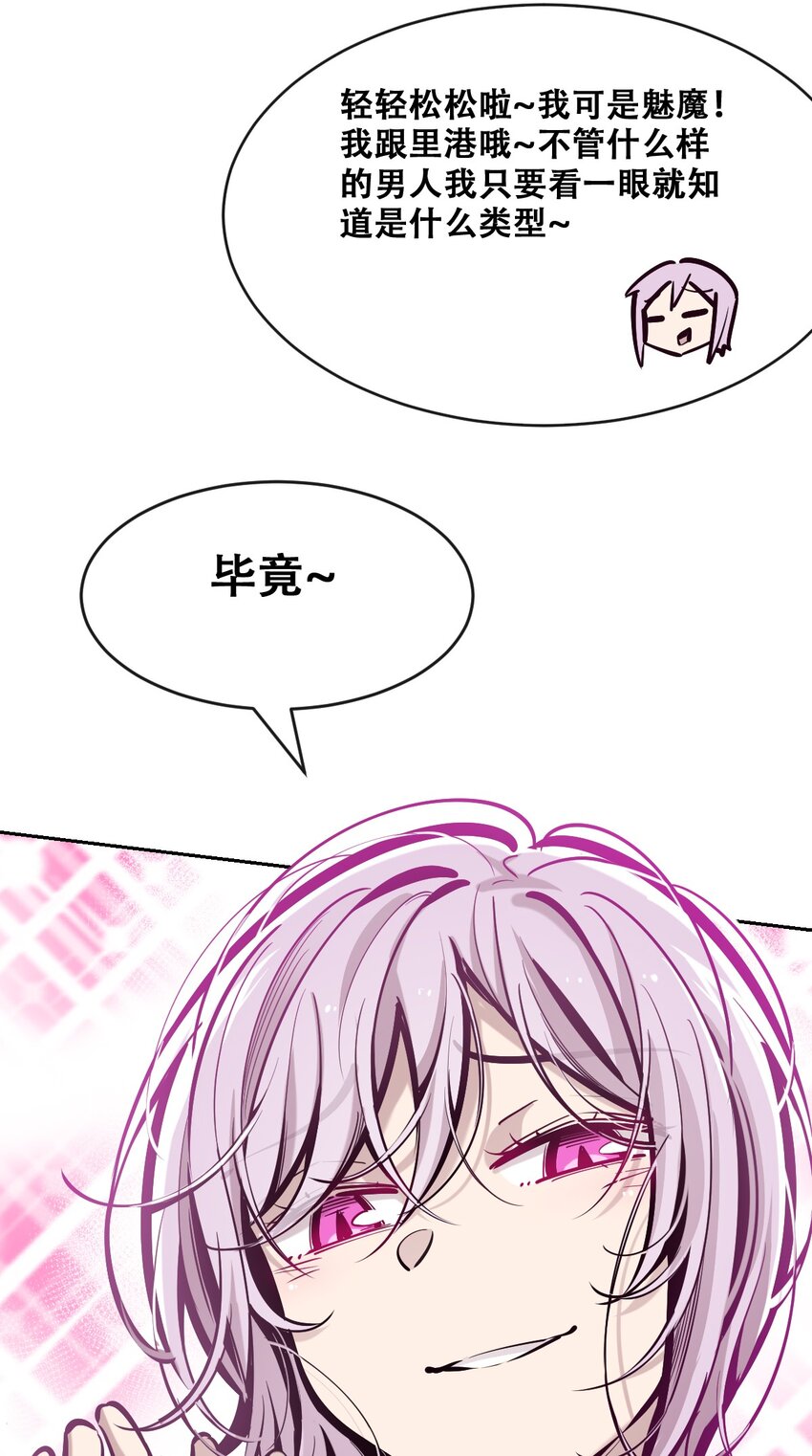 069 天使的秘密要暴露了？9
