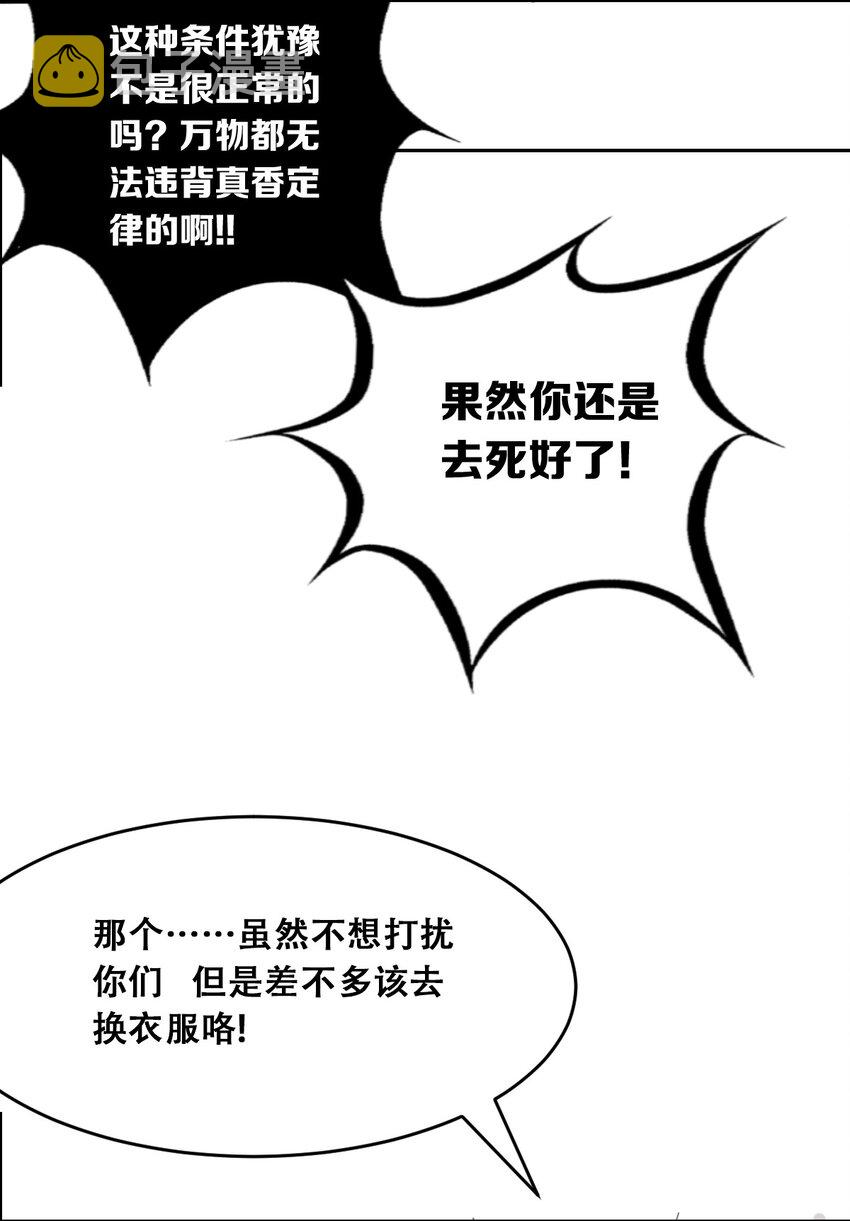 003 恶魔与天使友谊的象征35