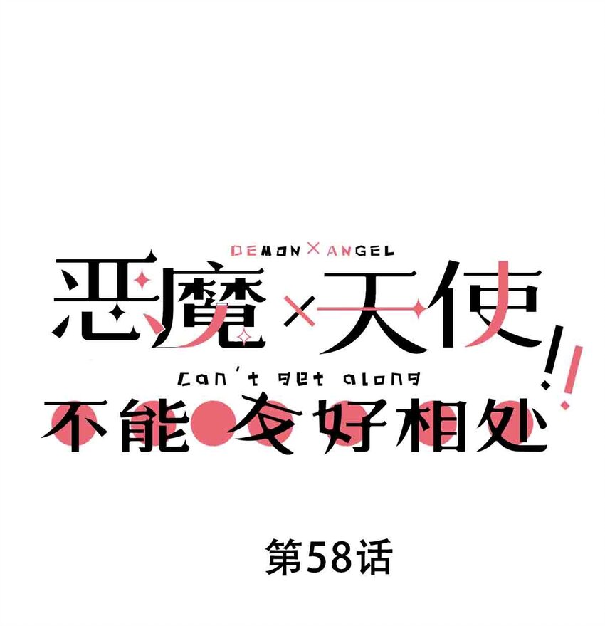 058无法思考的天使0