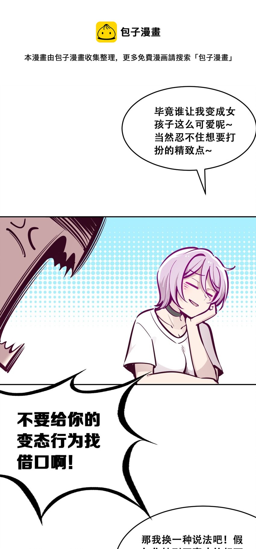 046 恶魔之间的谈话20