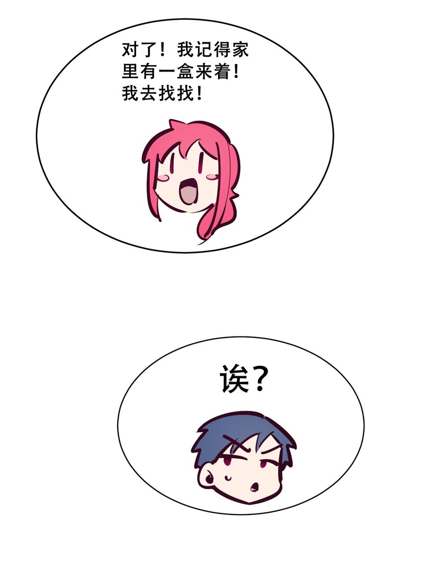 061 这家伙果然是天使43