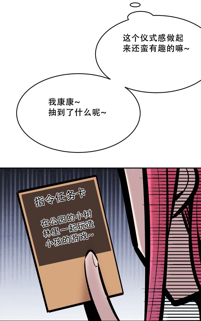 062 恶魔与天使的情侣游戏①50