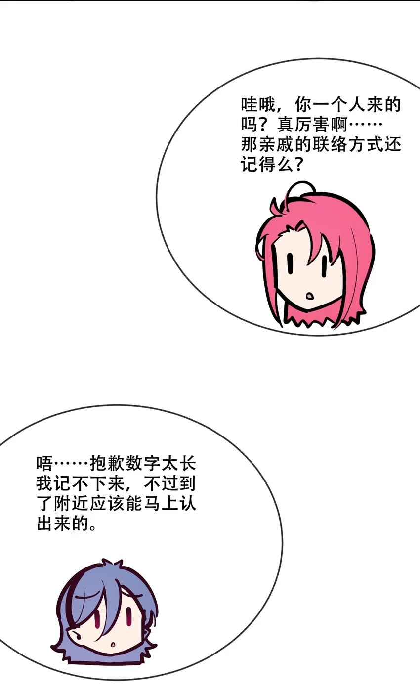 073 不知所措的天使60