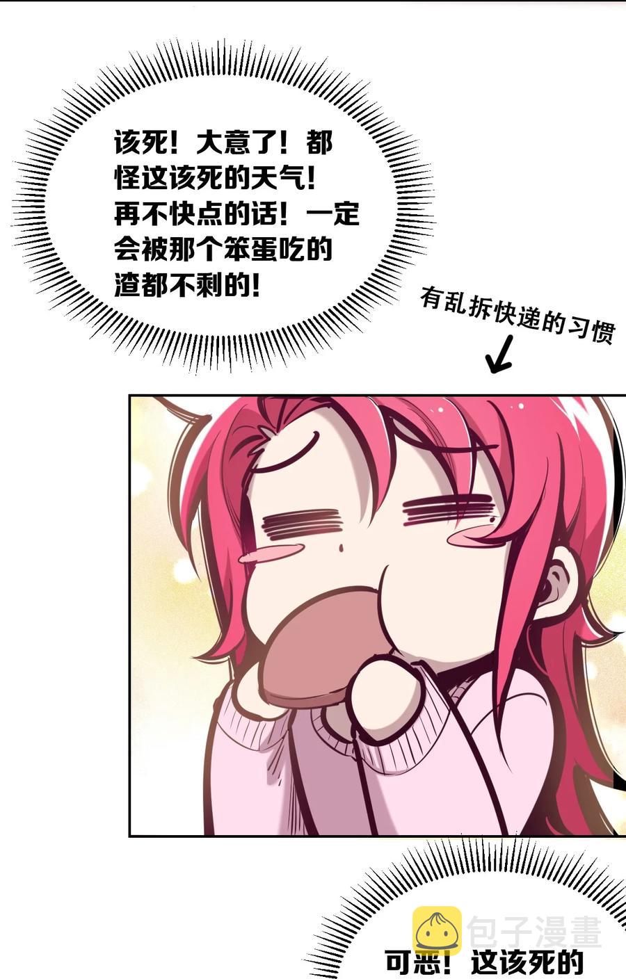 番外 情人节番外上·恶魔的情人节与天使的巧克力17