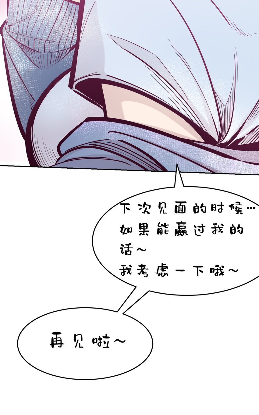 068 爱神与魅魔的秘密任务①下73
