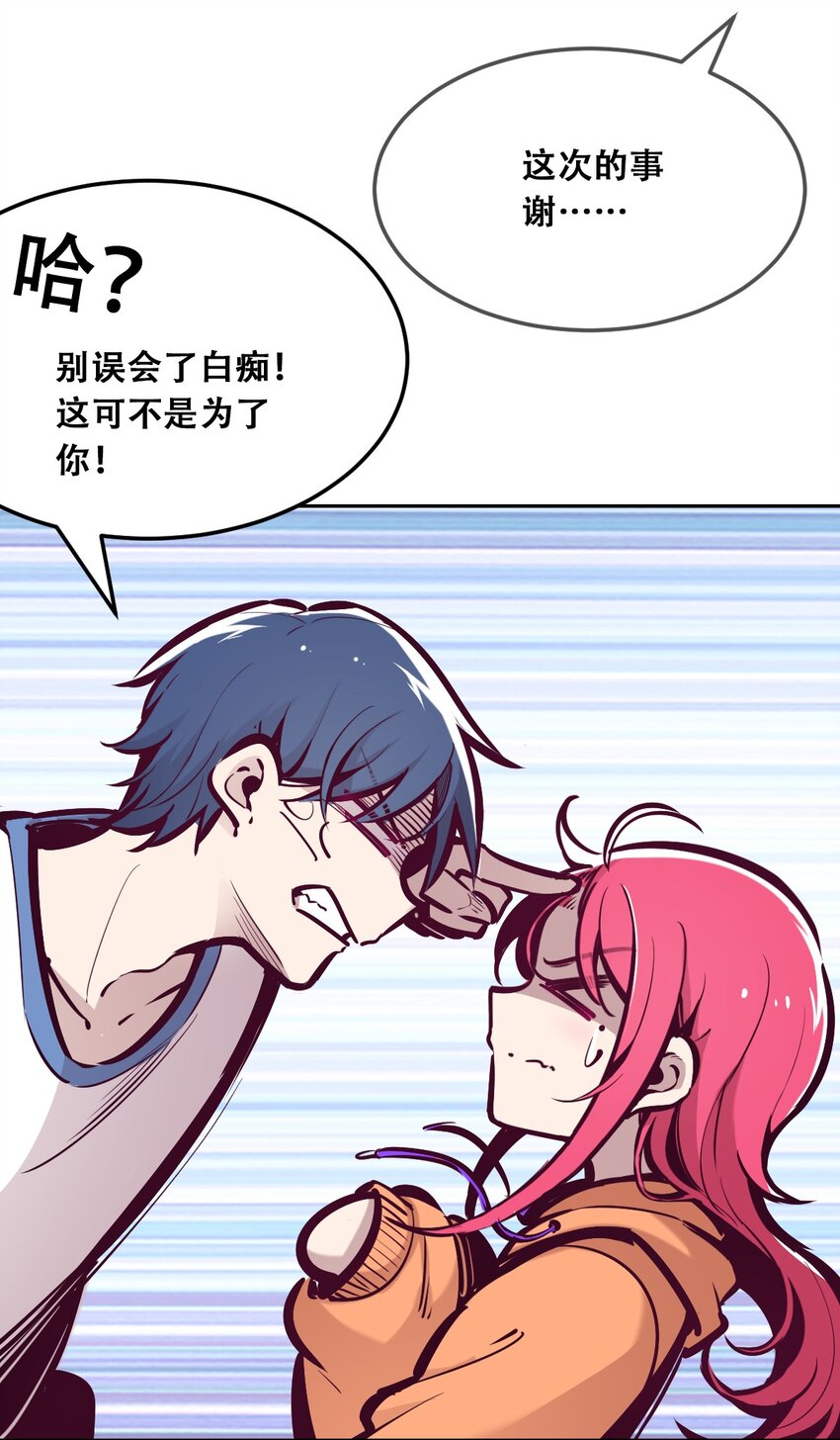 029 天使与恶魔各自的变化29