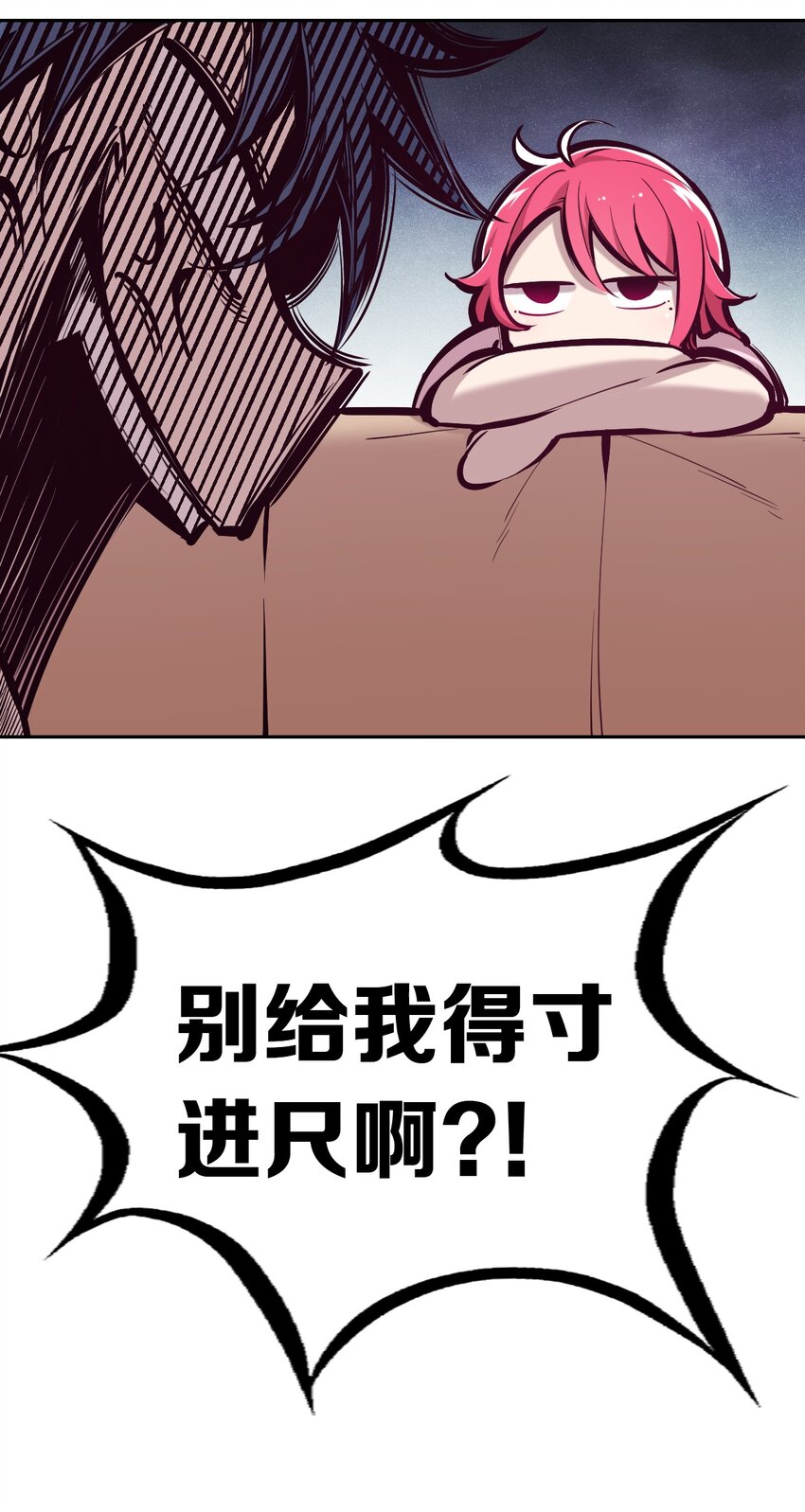49·下 闹别扭的天使·下18