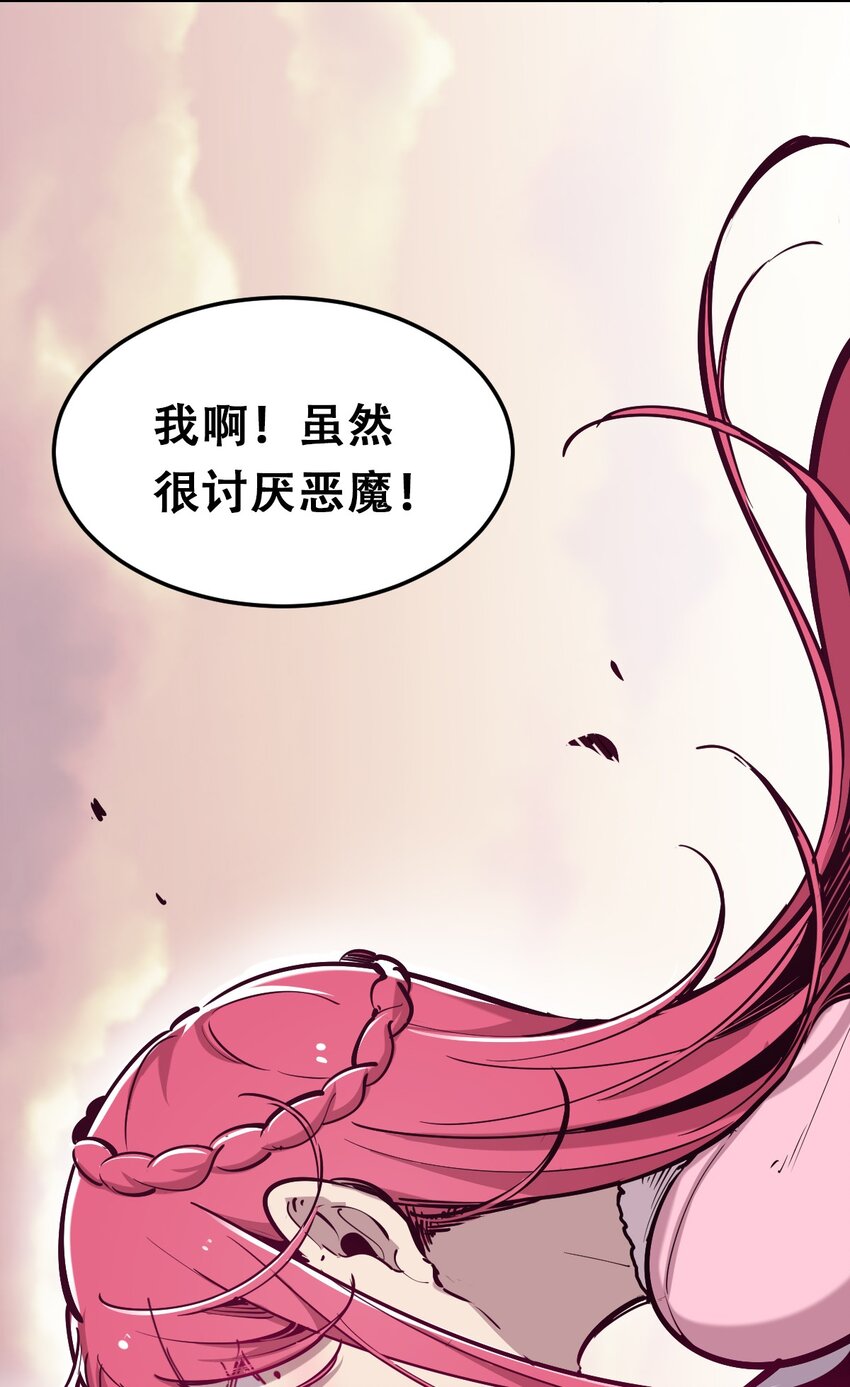 013 恶魔与天使的约会③68