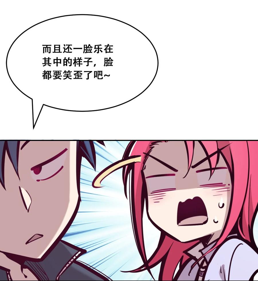 043 吃醋的恶魔38