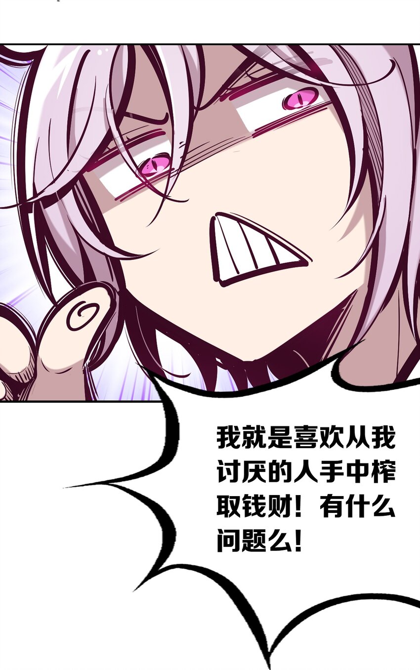 039 天使对恶魔的诅咒48