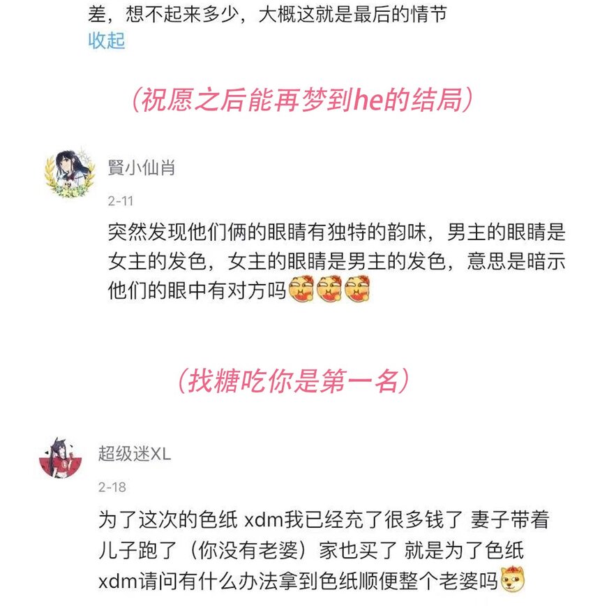 013 恶魔与天使的约会③93