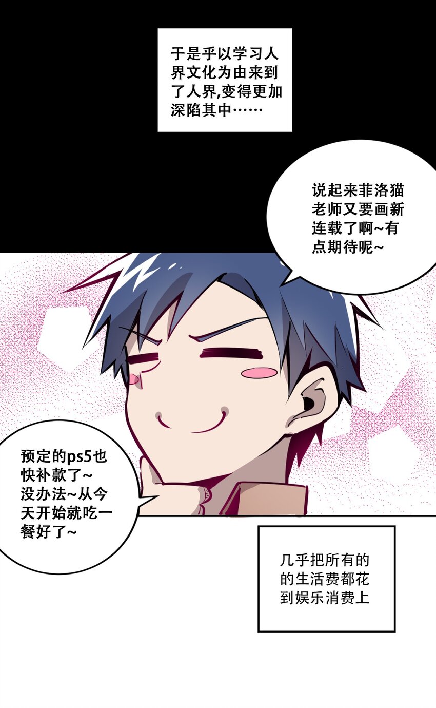 001 其实是恶魔10