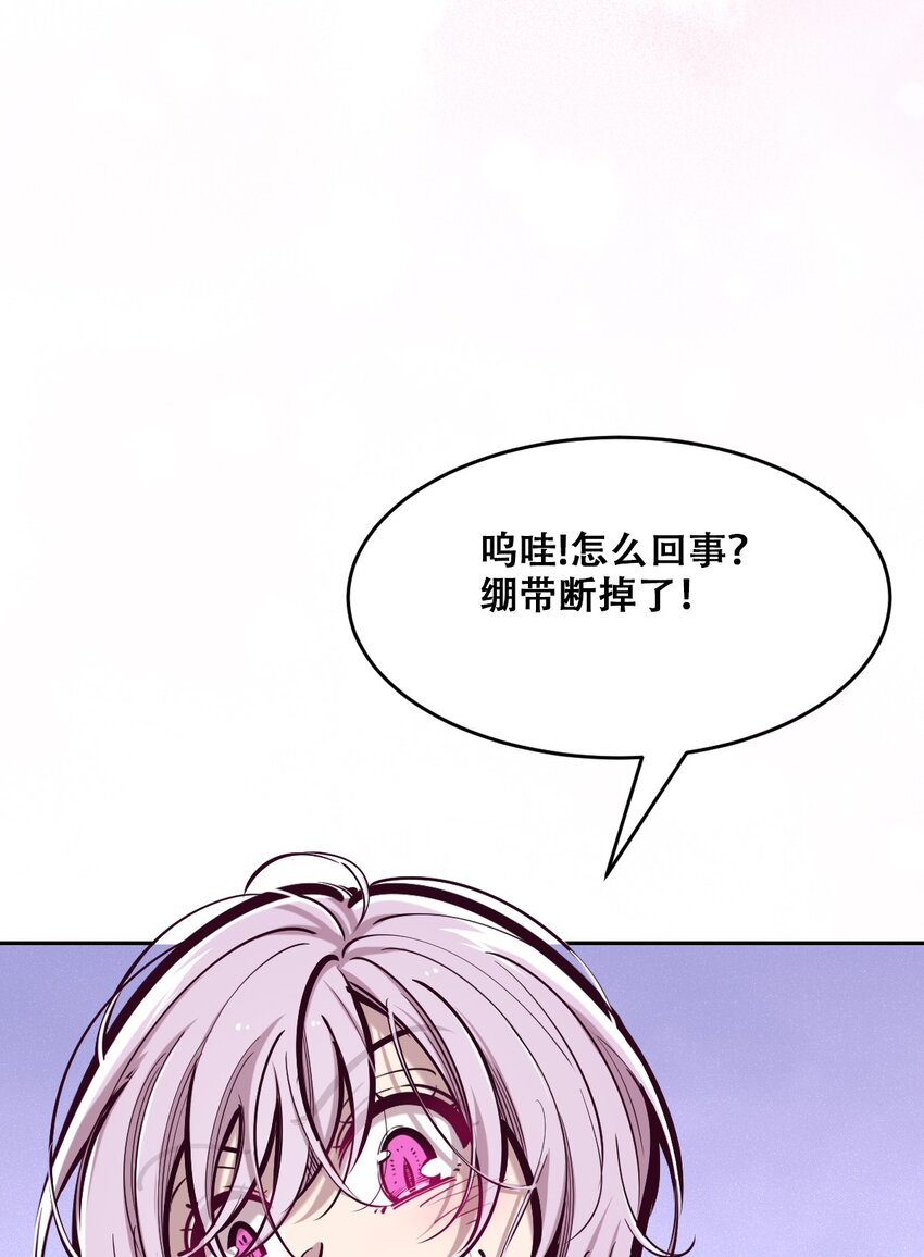 068 爱神与魅魔的秘密任务①下37