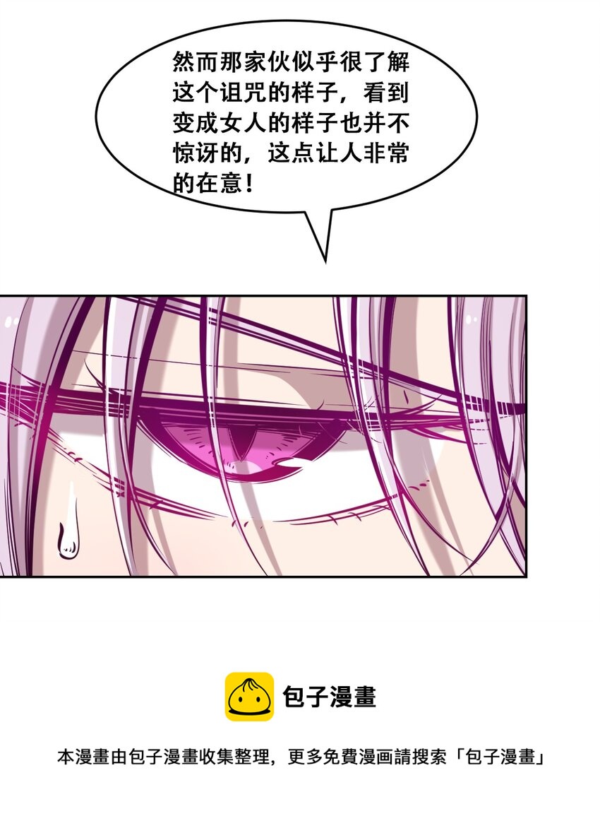 046 恶魔之间的谈话12