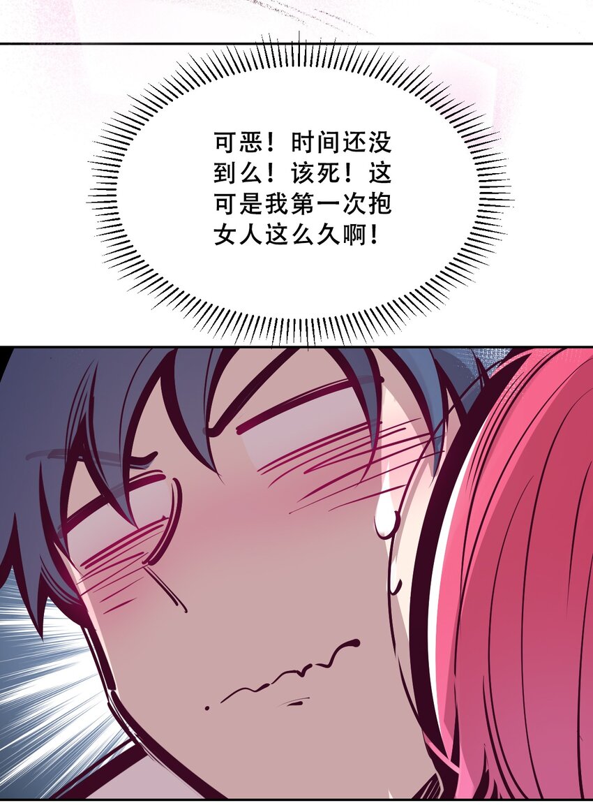 063 恶魔与天使的情侣游戏②41