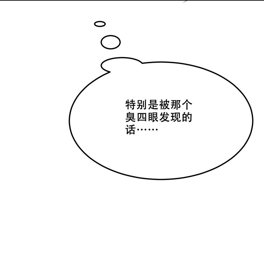 036 天使与恶魔的危机？！8