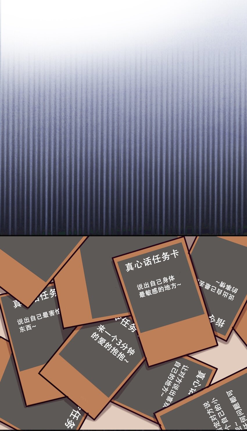065 恶魔与天使的情侣游戏④3