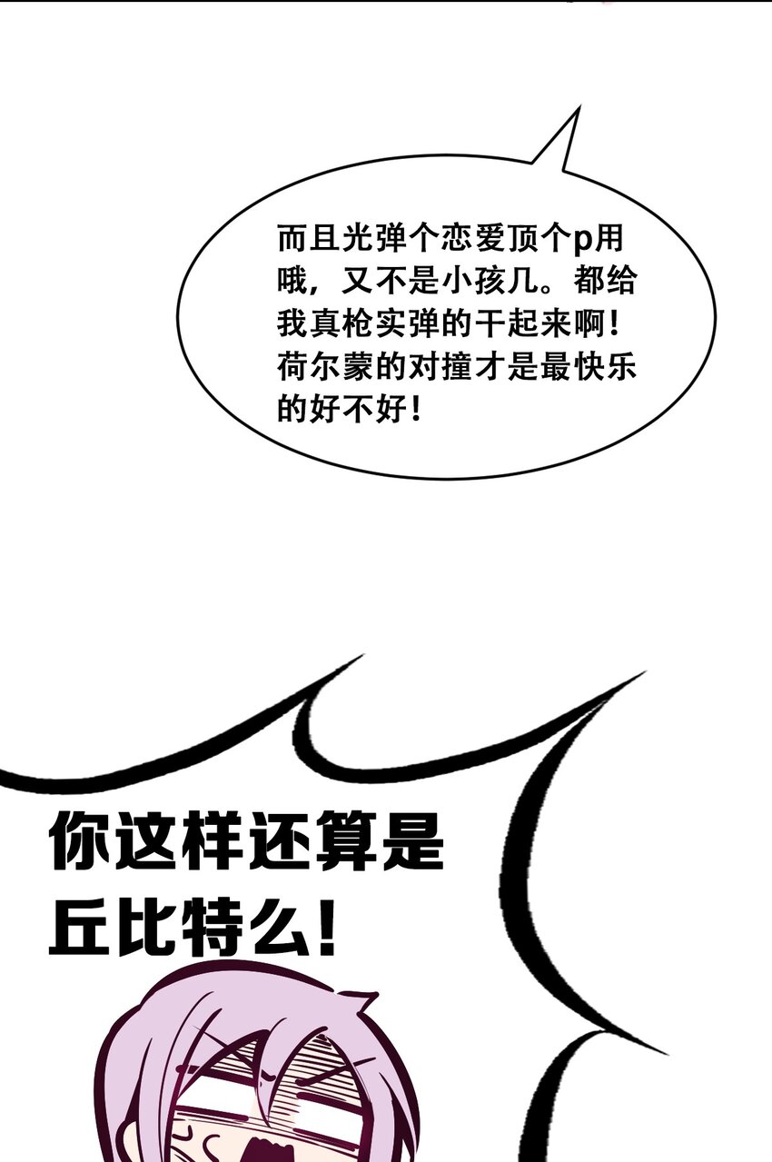 056天使的道具42