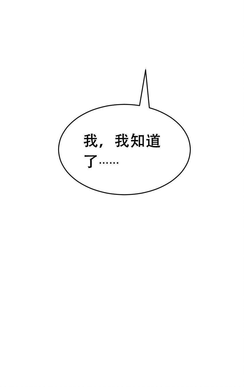 008 被天使支配的恶魔45