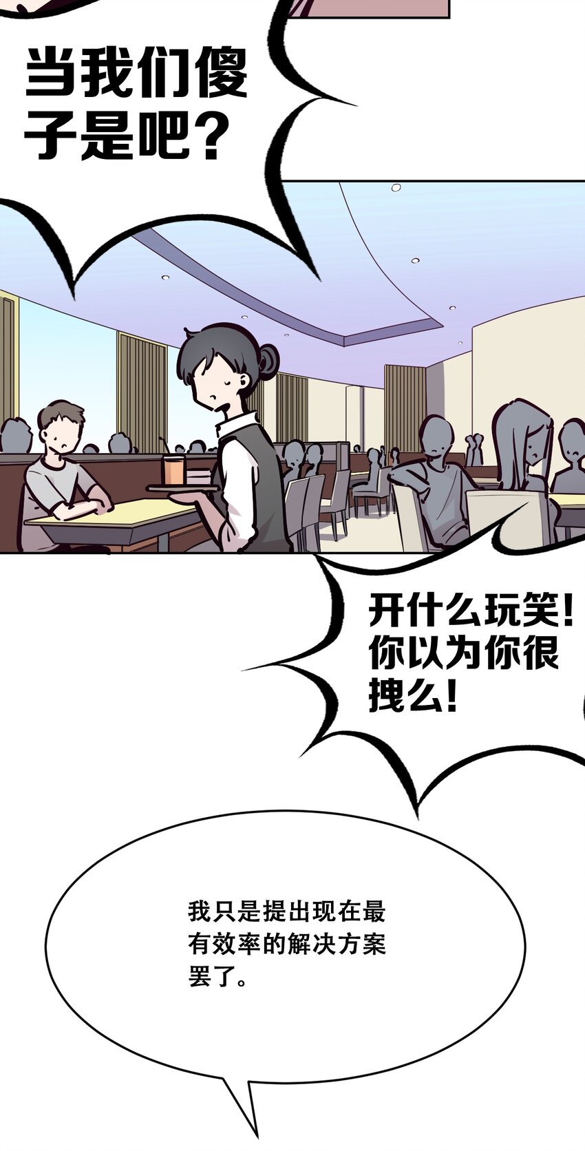 071 恶魔的冲突40