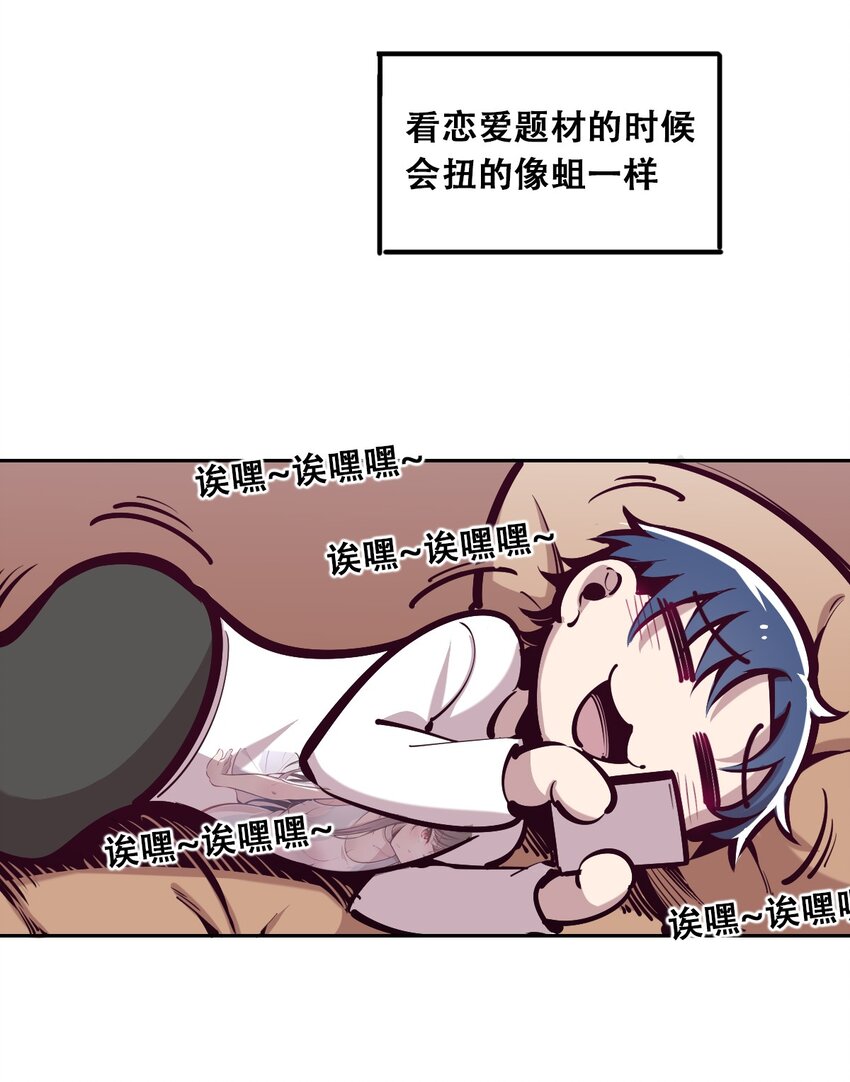 014 被恶魔豢养的天使9