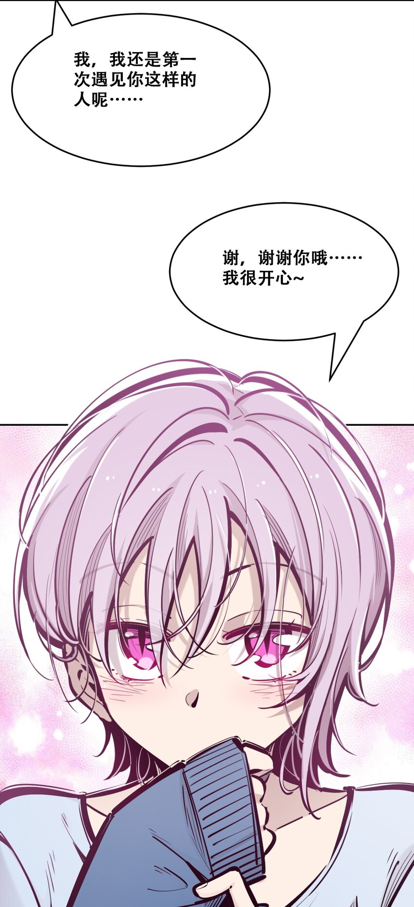 068 爱神与魅魔的秘密任务①下65