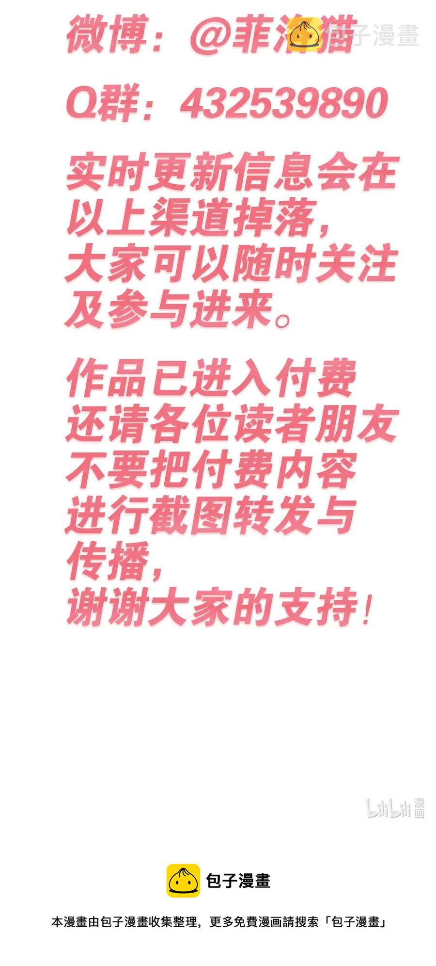 番外 情人节番外上·恶魔的情人节与天使的巧克力37