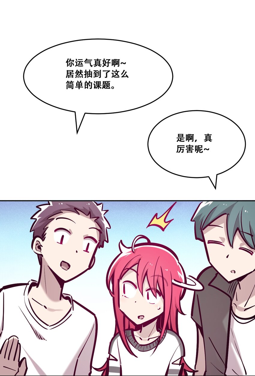 059恶魔与天使的课题24