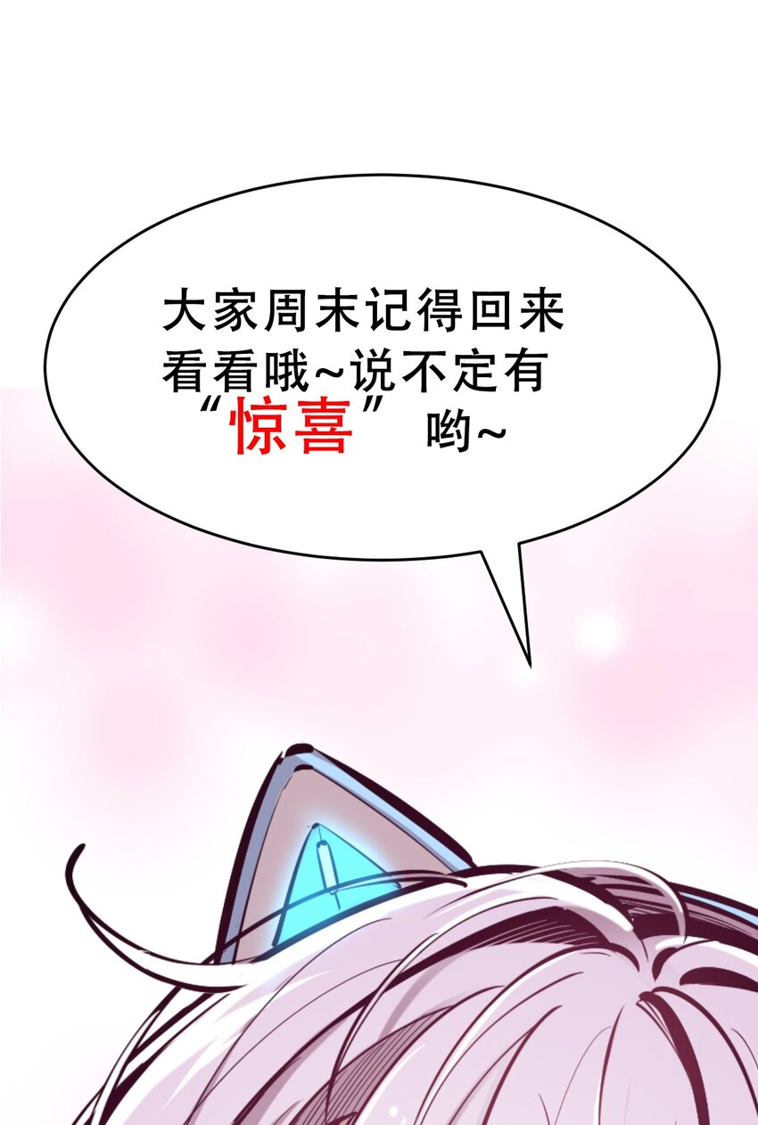 062 恶魔与天使的情侣游戏①60