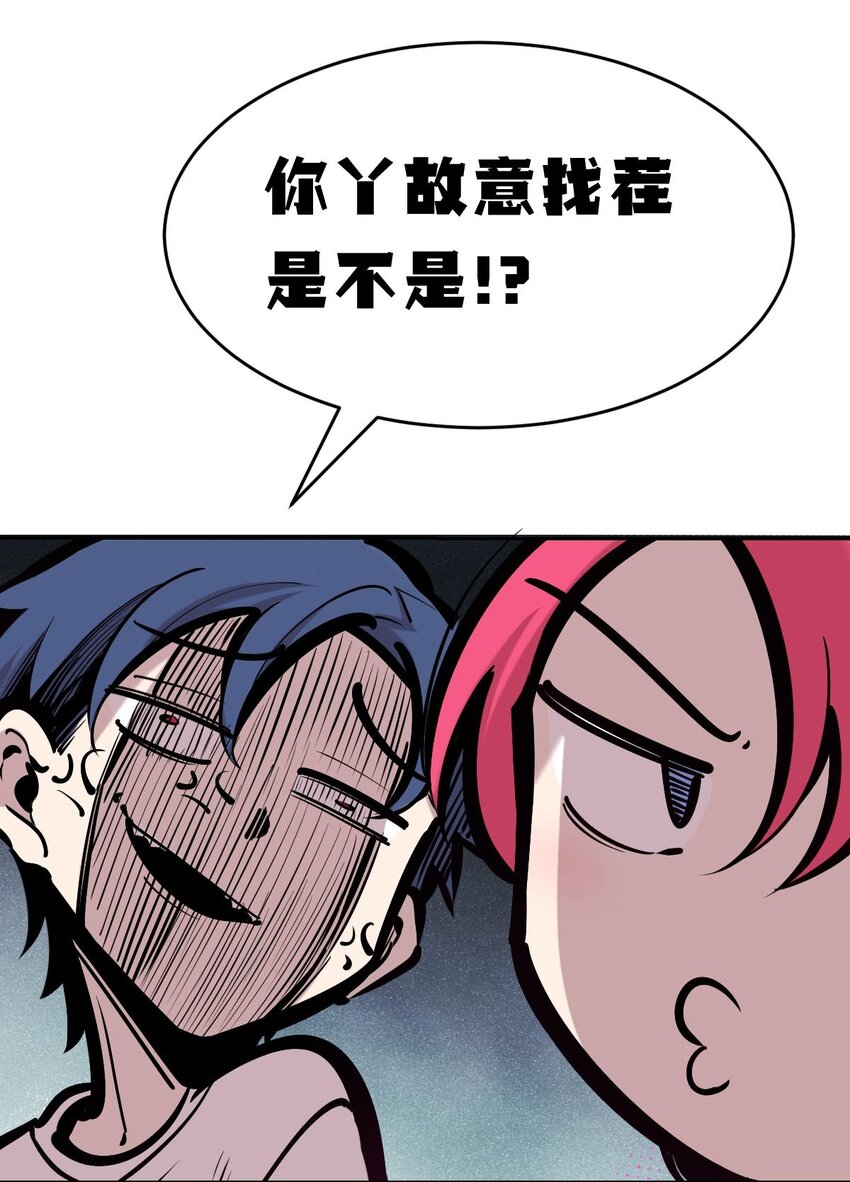 52 恶魔与天使的告白71