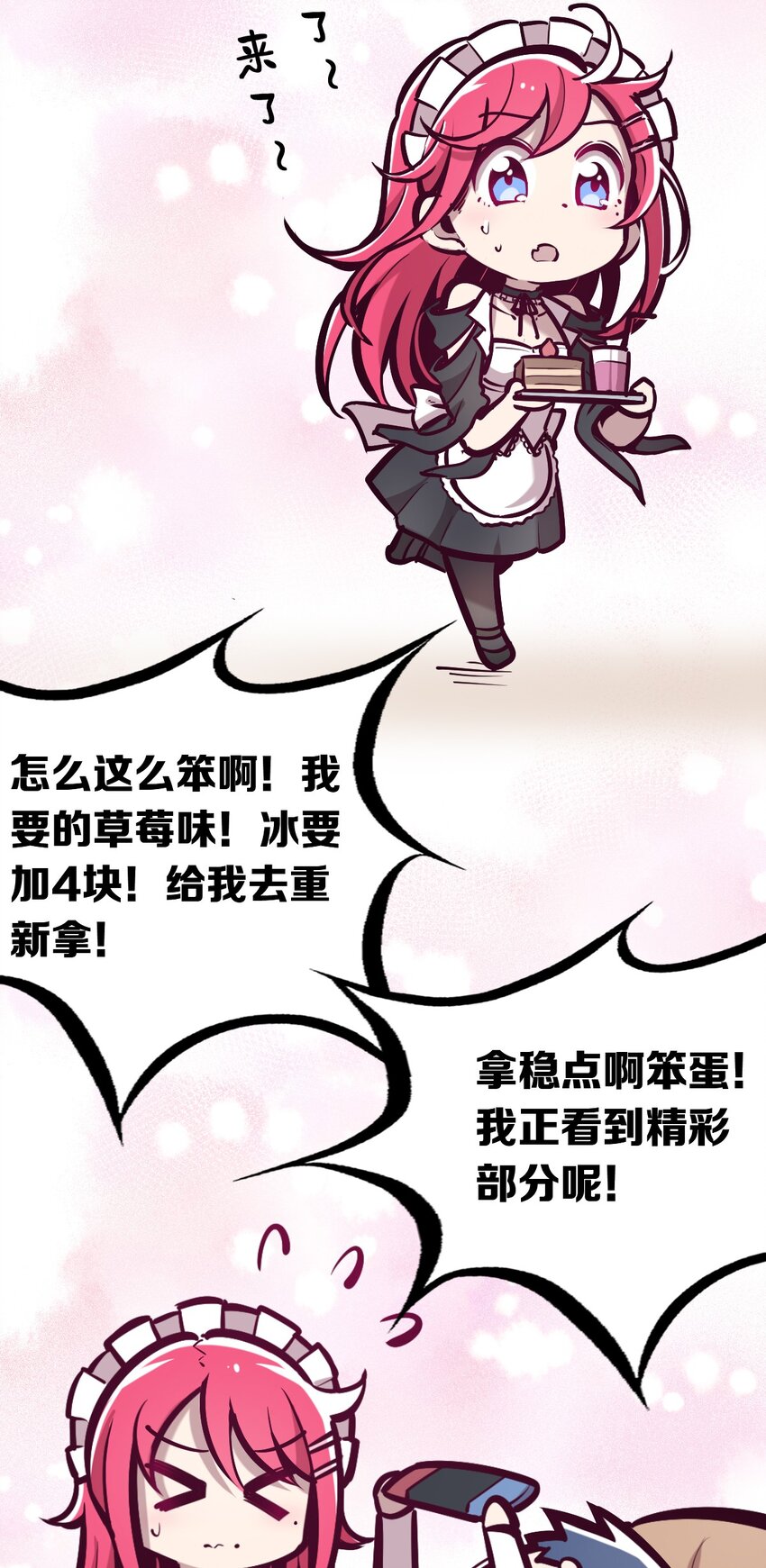 032 恶魔的天使女仆25
