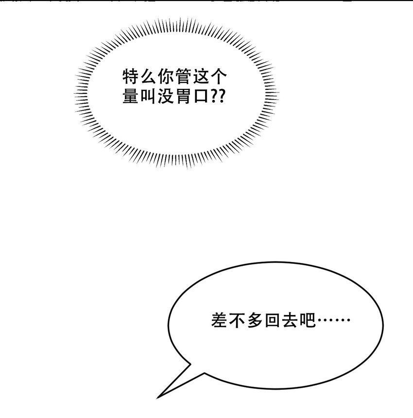 076 恶魔计划通35