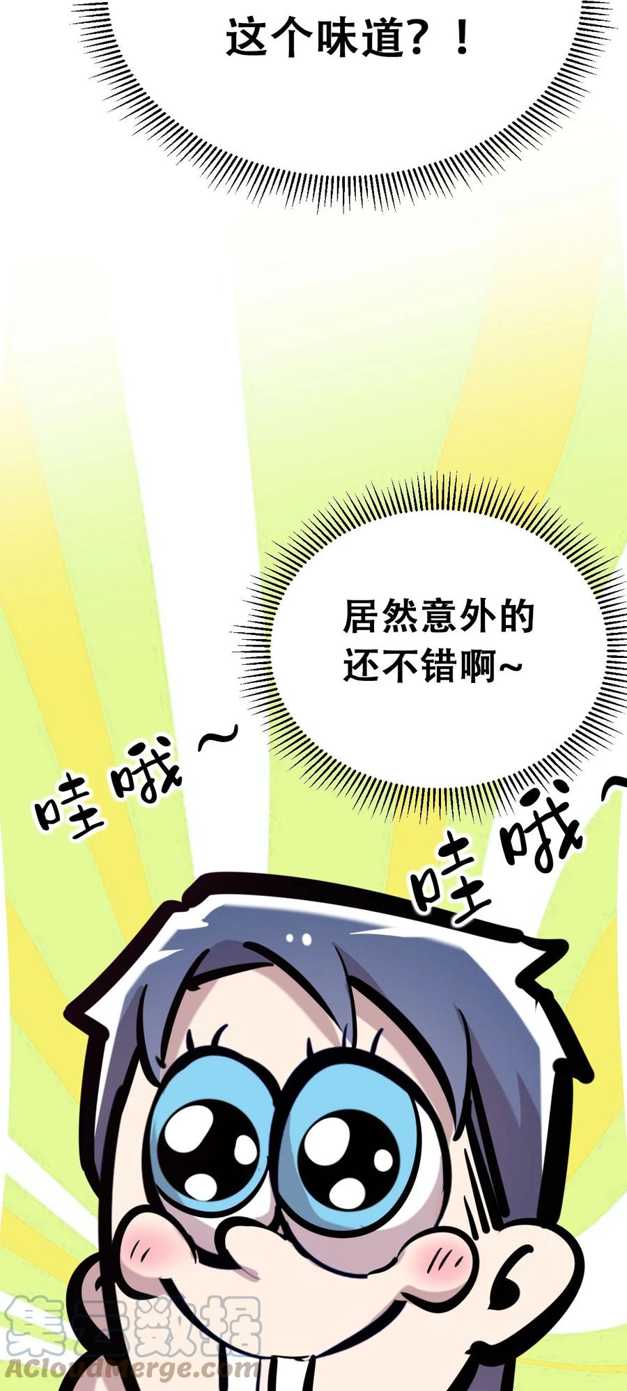 番外 情人节番外下·恶魔的情人节与天使的巧克力42