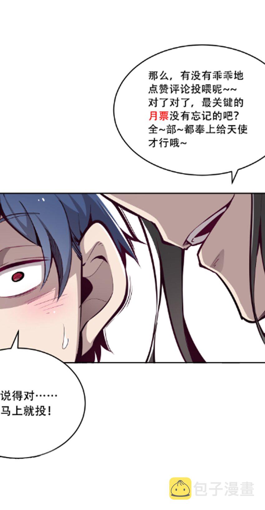 009 为所欲为的恶魔38