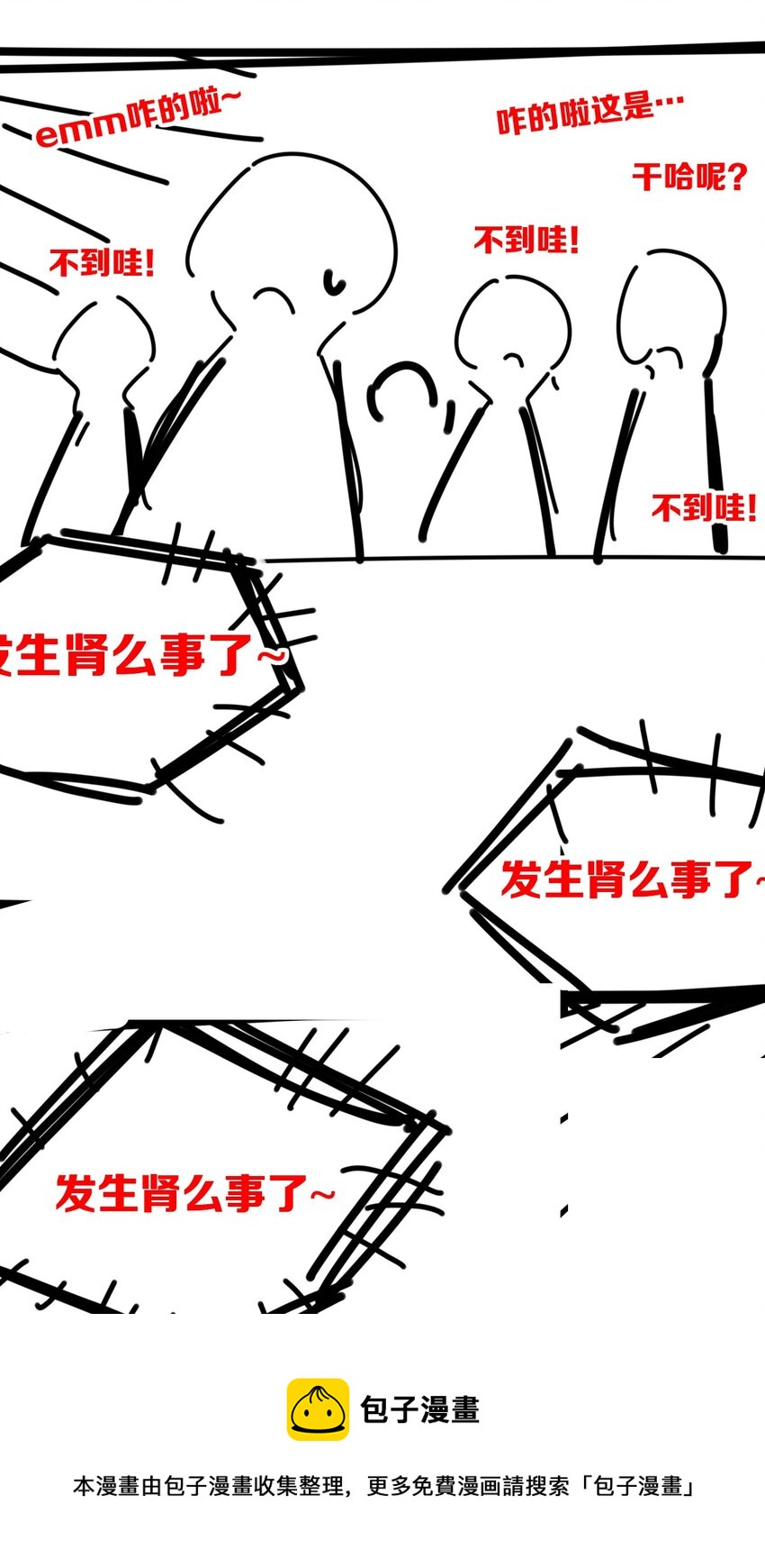 045 恶魔与天使的情侣挑战92