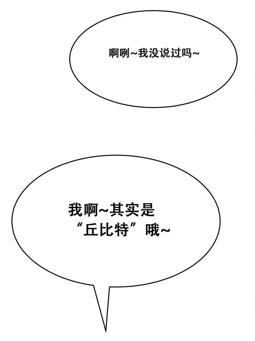 055 爱之天使丘比特40