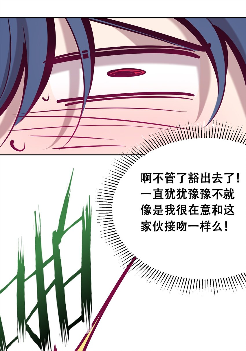 053·下 绝不会对天使动心·下56