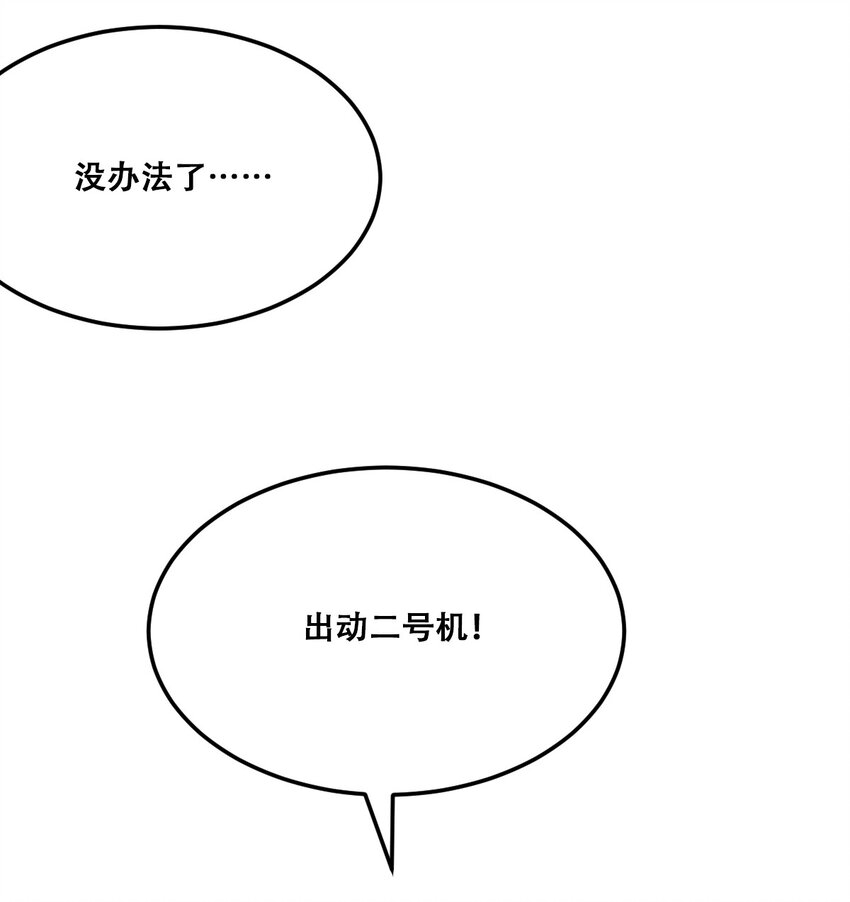 28·下 天使与恶魔的反击·下43