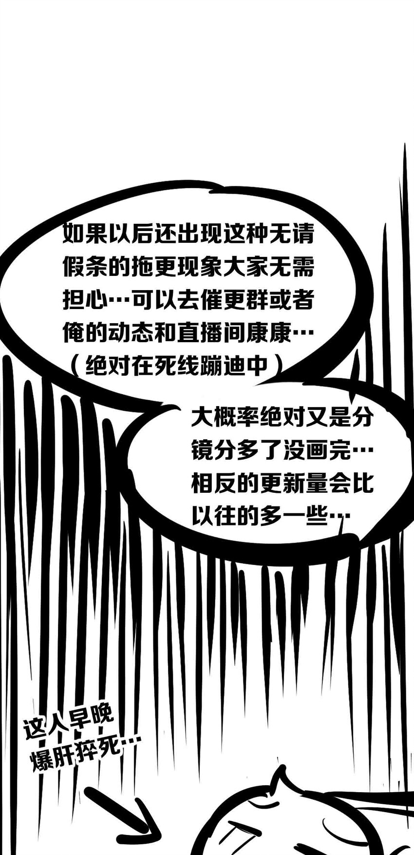 050 天使的学术研究87