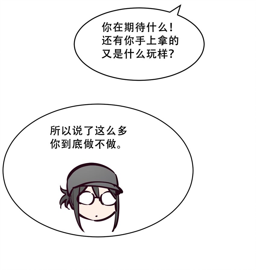 066 爱神与魅魔的秘密任务①上32